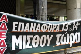 adedy 13os misthos